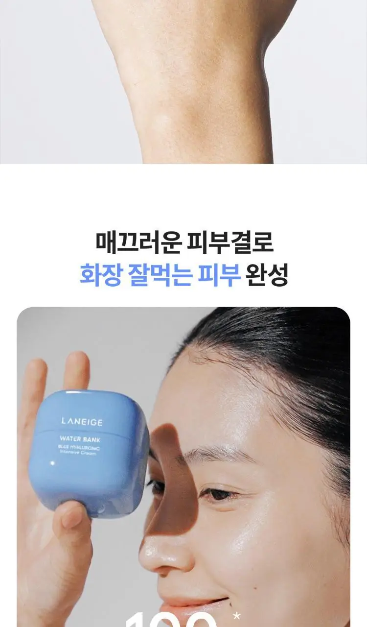 [꾸덕보습] 라네즈 워터뱅크 인텐시브 크림 45ml 기획 (+10ml*2ea) 상세페이지 13